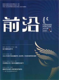 前沿